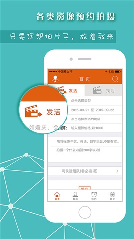 ��Լ����app�ֻ�������v1.0