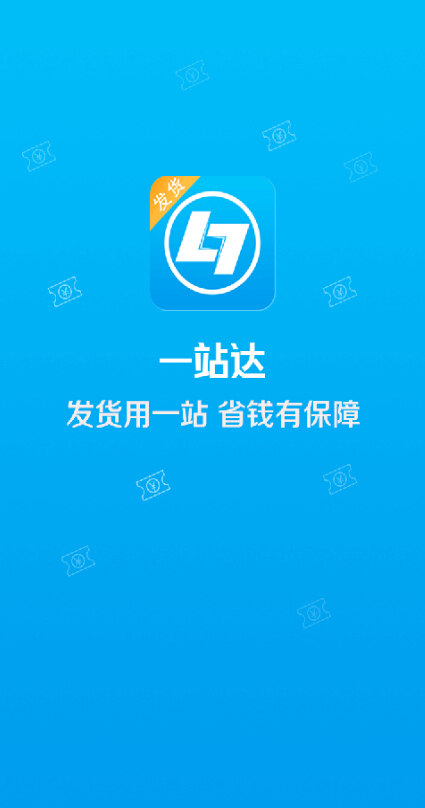һվ��app����v1.0.1 ��׿��