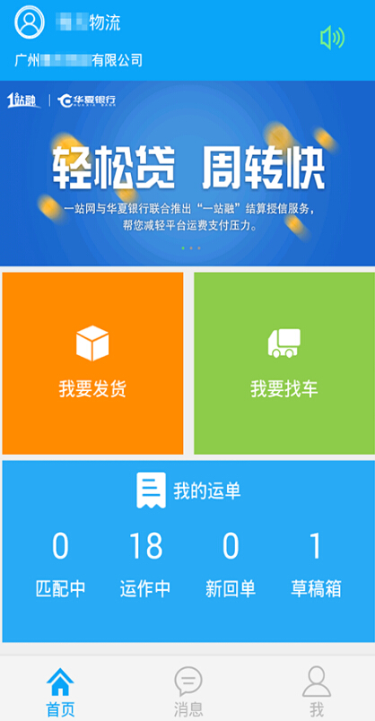 һվ��app����v1.0.1 ��׿��