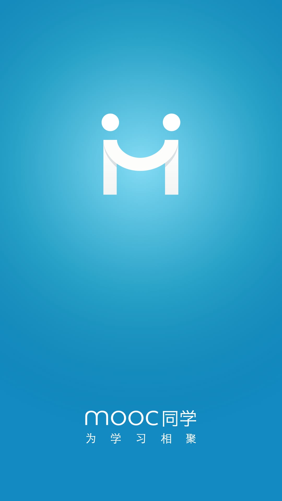 MOOCͬѧapp����v12.4 ��׿��