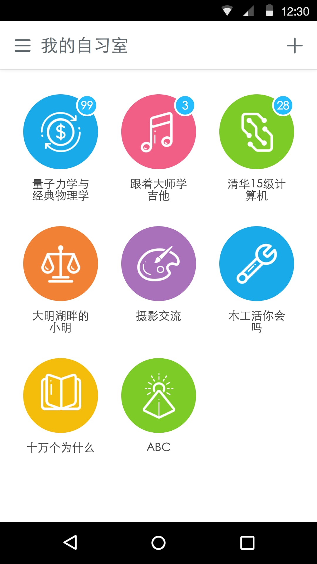 MOOCͬѧapp����v12.4 ��׿��