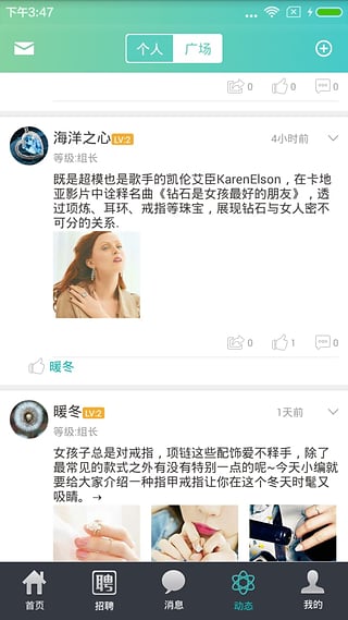 ���̨App(�鱦��ҵ��Ƹ)v1.0 ��׿��