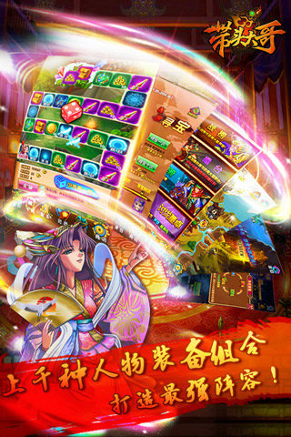 带头大哥手游电脑版下载v1.0