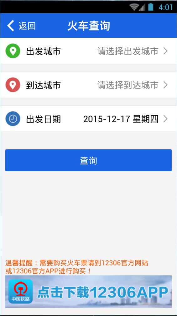 ��ɽ��ͨ�ֻ��ͻ�������v2.1.11 ��׿��
