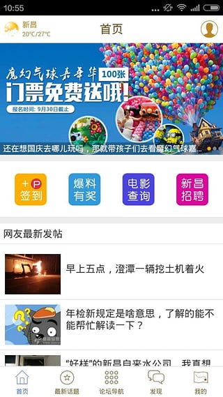�²���Ϣ���ֻ��ͻ�������v1.0.49 ��׿��