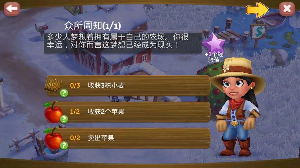 开心农场2乡村度假电脑PC版30.7.196 官方下载