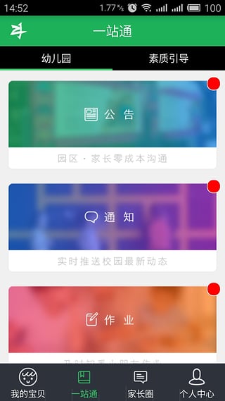 ����ͨ�ֻ�App����v1.0.0 ��׿��