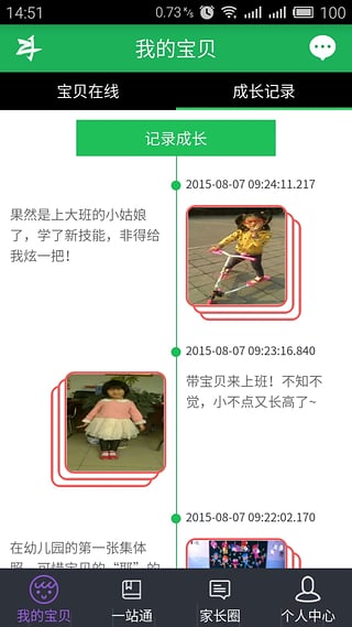 ����ͨ�ֻ�App����v1.0.0 ��׿��