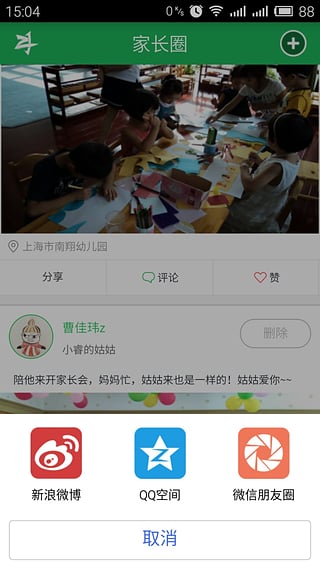 ����ͨ�ֻ�App����v1.0.0 ��׿��