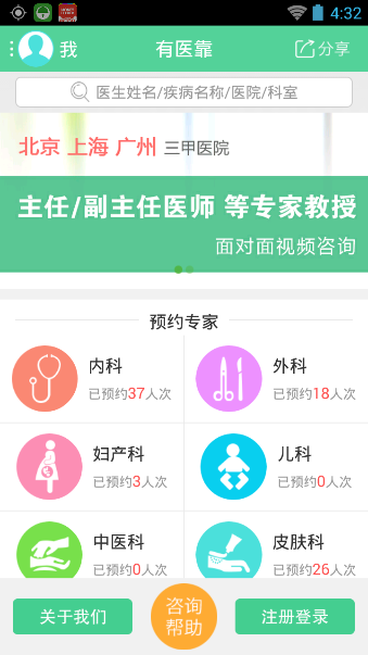 ��ҽ���ֻ�������v1.0.1 ��׿��