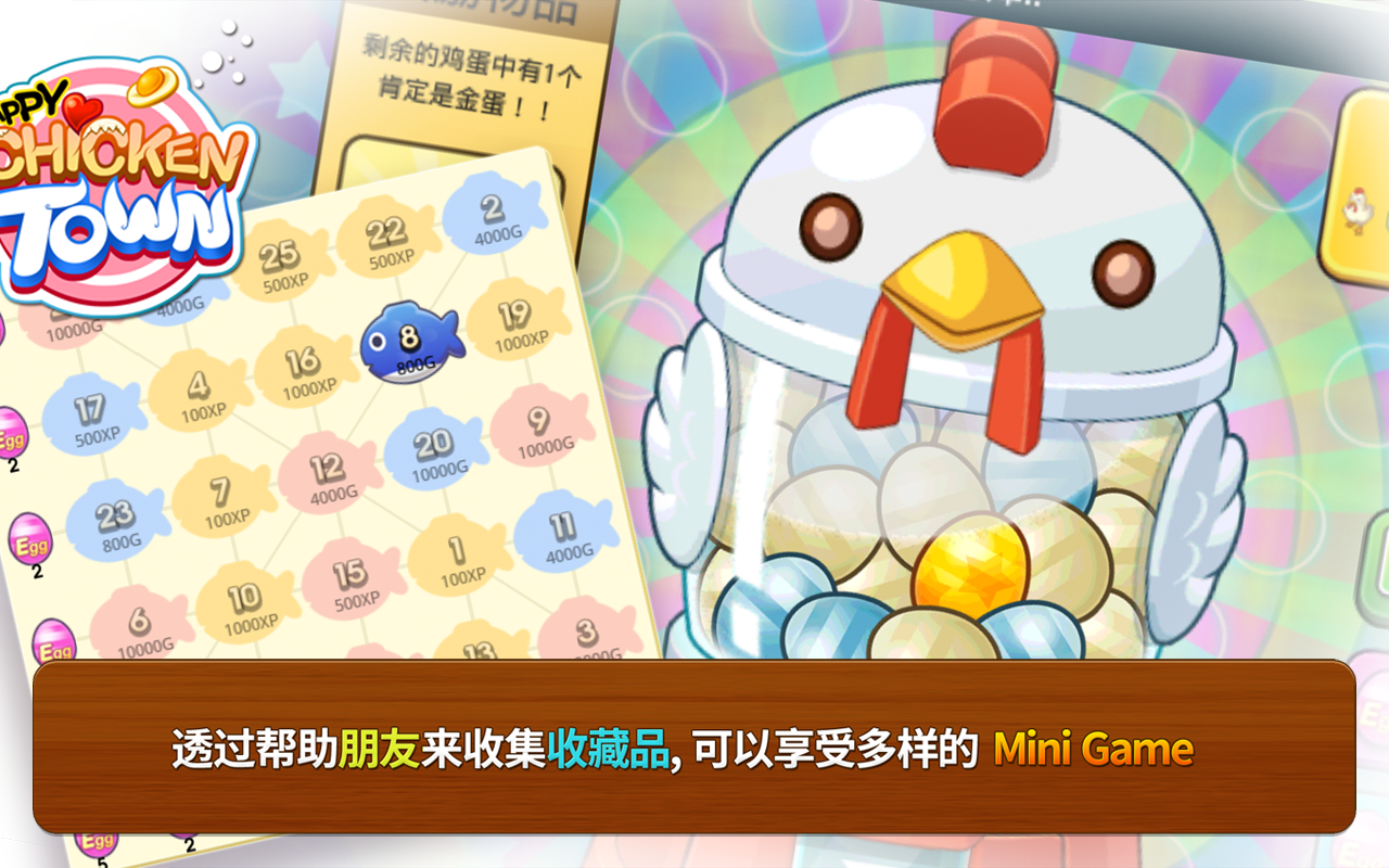 ���ֵļ���Happy ChickenTownv1.2.5 ��׿��