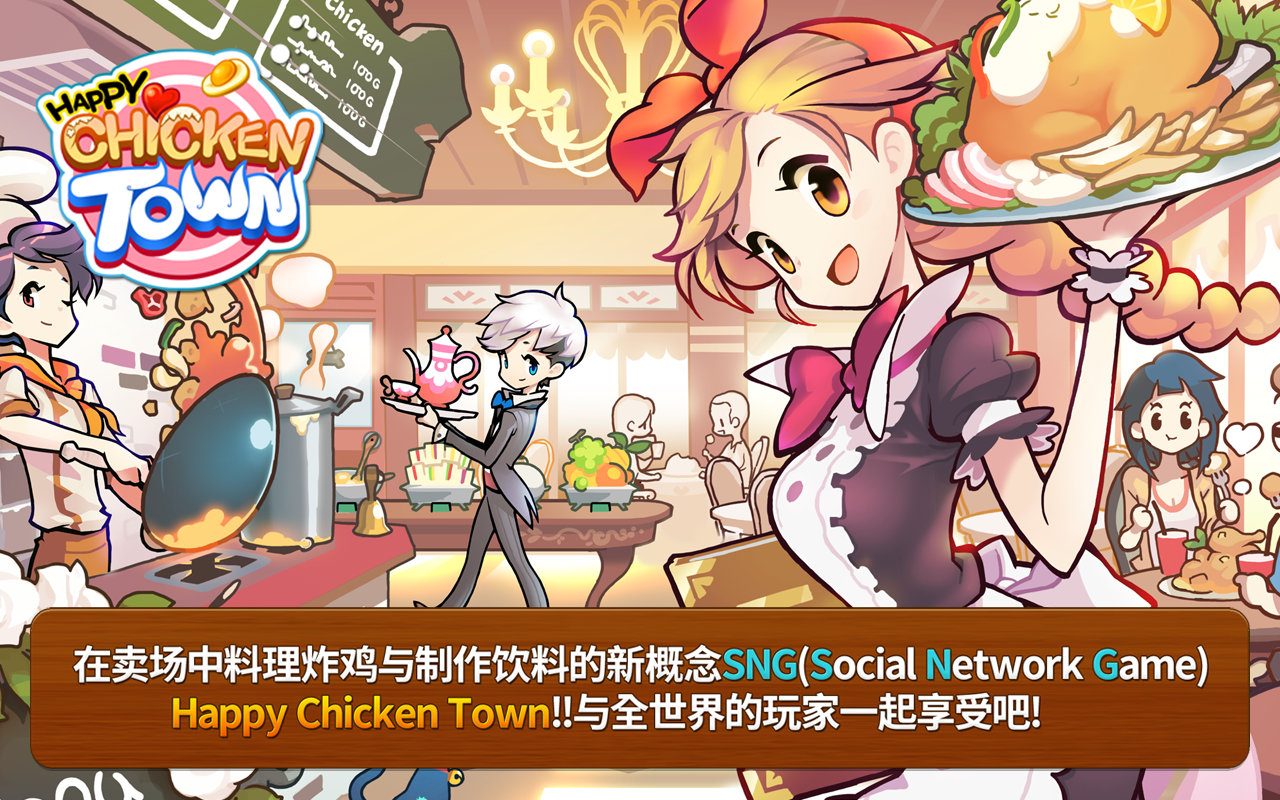 ���ֵļ���Happy ChickenTownv1.2.5 ��׿��