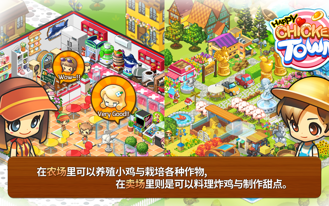 ���ֵļ���Happy ChickenTownv1.2.5 ��׿��
