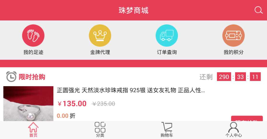 �����̳��ֻ��ͻ�������v1.0.0 ��׿��