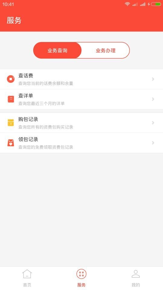 ��ţ�ƶ��ٷ�APP����v1.2.0 ��׿��