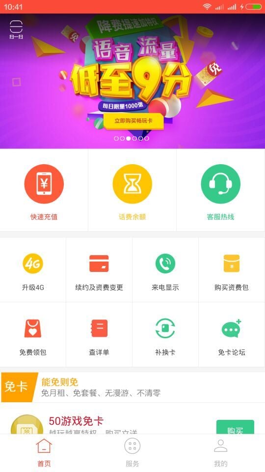 ��ţ�ƶ��ٷ�APP����v1.2.0 ��׿��