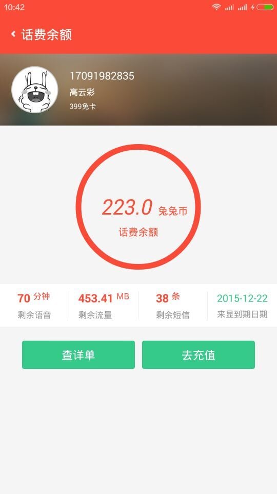 ��ţ�ƶ��ٷ�APP����v1.2.0 ��׿��