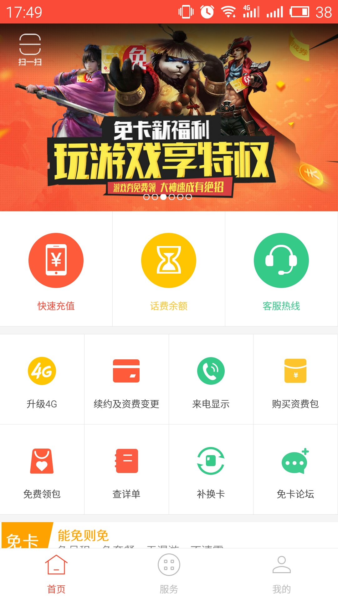 ��ţ�ƶ��ٷ�APP����v1.2.0 ��׿��
