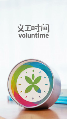 �幤ʱ��APP����v1.0.5 ��׿��