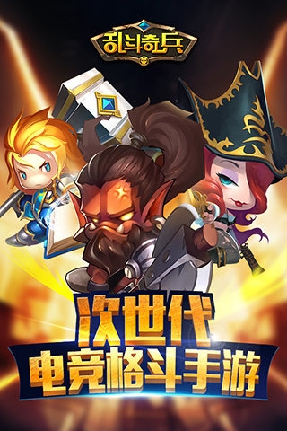 乱斗奇兵手游PC版1.50.00 官方最新版下载