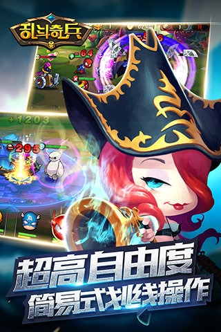 乱斗奇兵手游PC版1.50.00 官方最新版下载