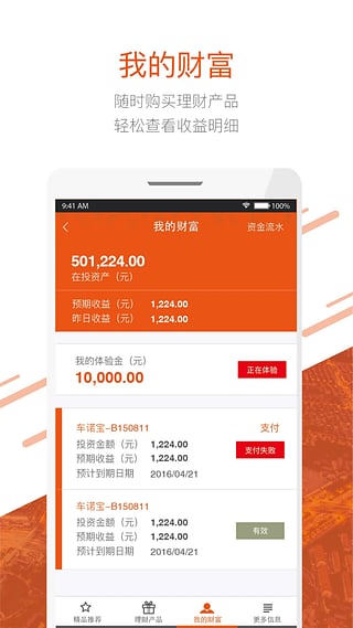 ��ŵ������App����v1.0.1 ��׿��