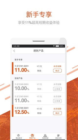 ��ŵ������App����v1.0.1 ��׿��