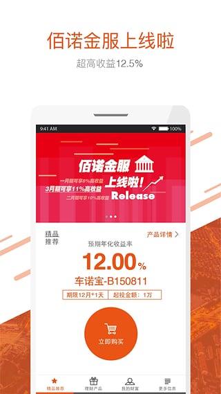 ��ŵ������App����v1.0.1 ��׿��