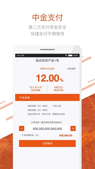 ��ŵ������App����v1.0.1 ��׿��