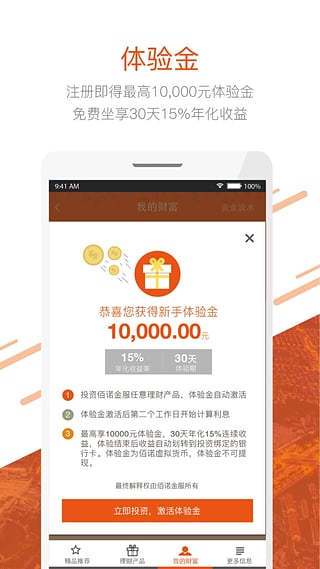 ��ŵ������App����v1.0.1 ��׿��