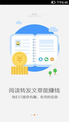 �䴫�ٷ�����v2.0.6 ��׿��