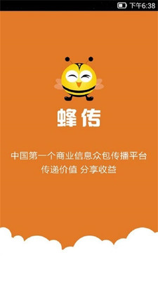 �䴫�ٷ�����v2.0.6 ��׿��