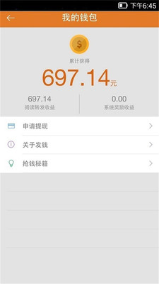 蜂传电脑版客户端2.0.6 官方下载