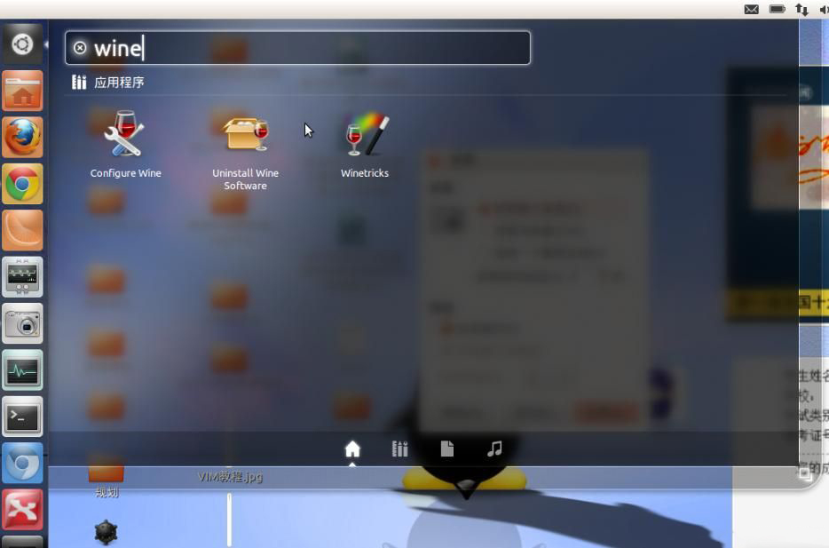Wine下载v3.3 最新版
