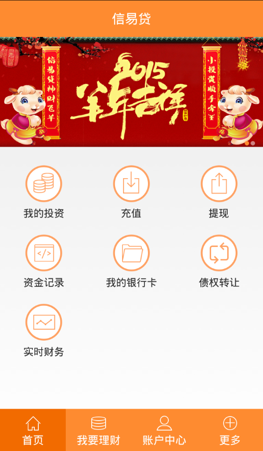 ���״�App����v1.0.2 ��׿��