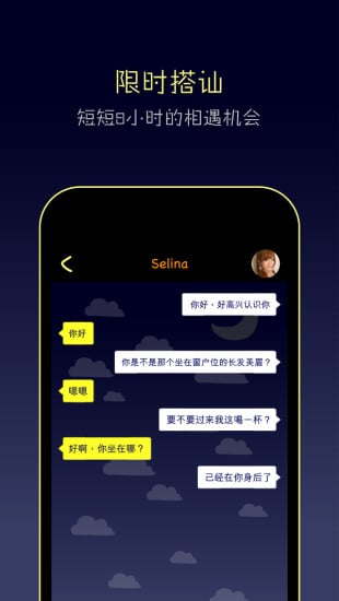 ҹ��App��������v1.0 ��׿��