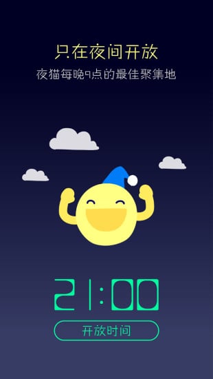 ҹ��App��������v1.0 ��׿��