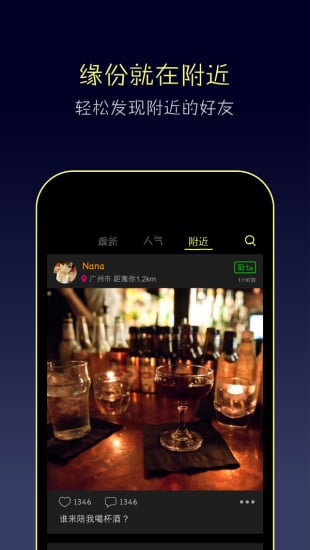 ҹ��App��������v1.0 ��׿��