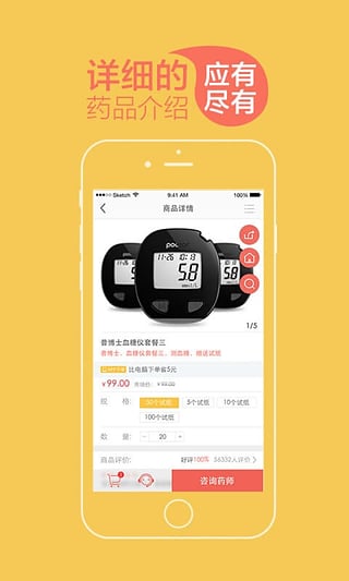 ���ջ������ֻ��ͻ��˹ٷ�����v1.1.0 ��׿��