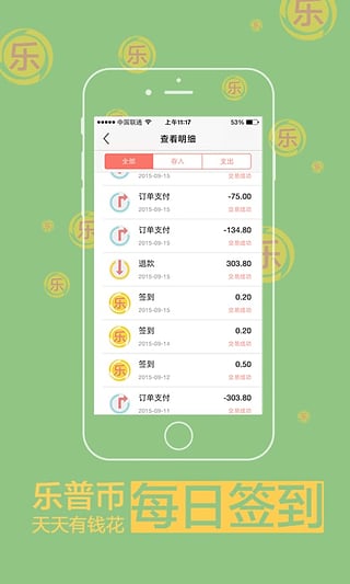 ���ջ������ֻ��ͻ��˹ٷ�����v1.1.0 ��׿��