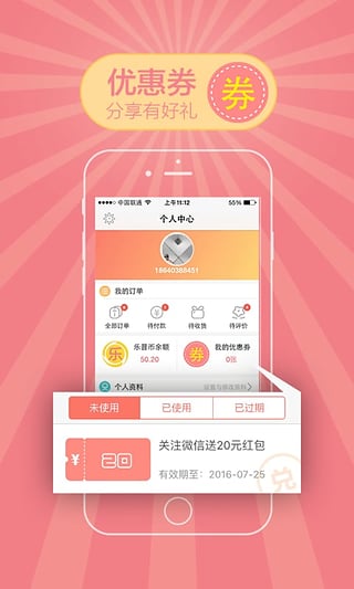 ���ջ������ֻ��ͻ��˹ٷ�����v1.1.0 ��׿��