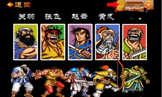 街机三国志无限金币存档1.44 修改版下载