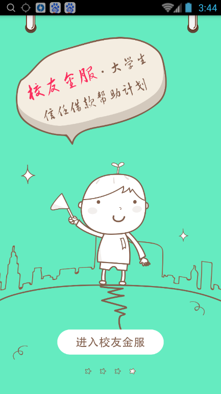 У�ѽ��app����v1.0.0 �ٷ���