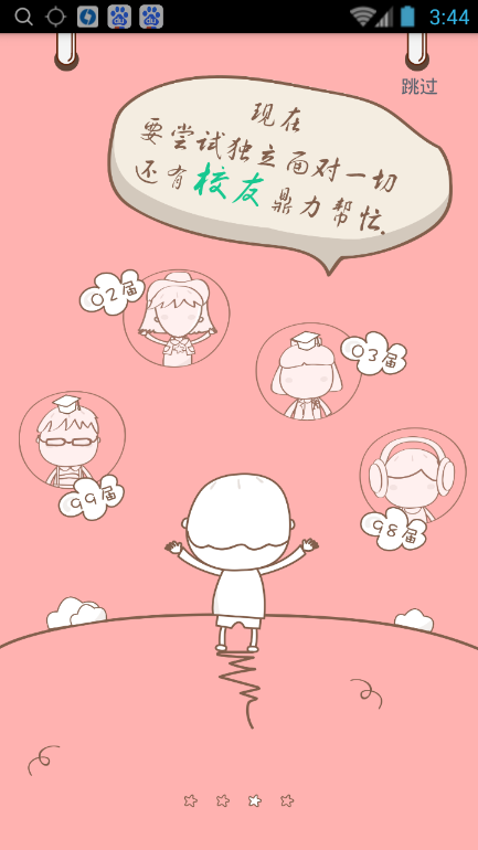 У�ѽ��app����v1.0.0 �ٷ���