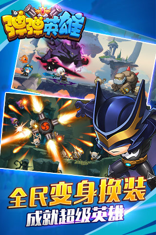 ����Ӣ��������ʯ������v2.2.0
