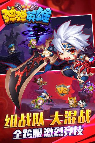 ����Ӣ��������ʯ������v2.2.0