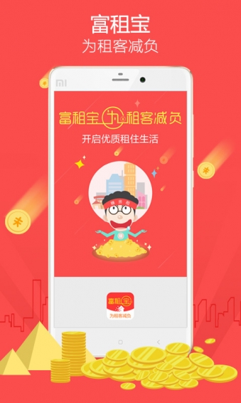 ���ⱦapp����v1.5.6 ��׿��