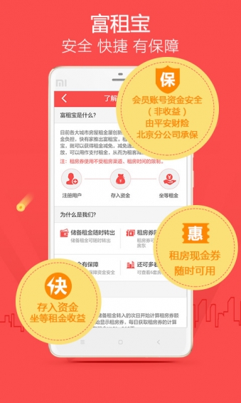 ���ⱦapp����v1.5.6 ��׿��