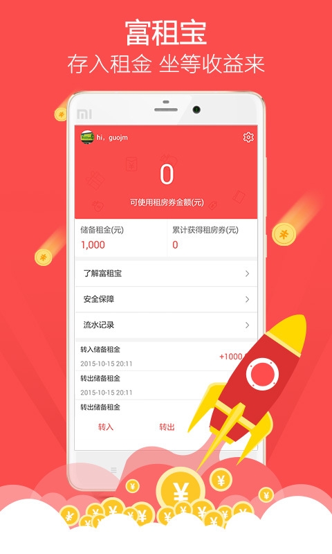���ⱦapp����v1.5.6 ��׿��