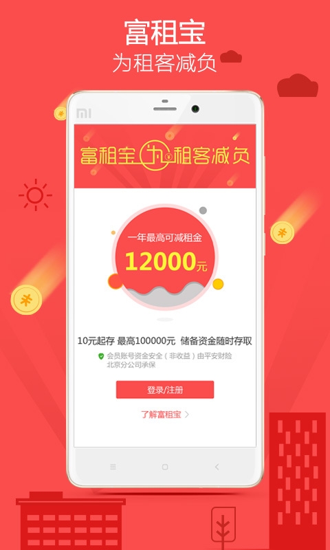 ���ⱦapp����v1.5.6 ��׿��